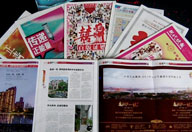 報刊商業(yè)廣告